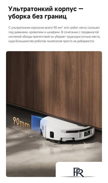 Робот-пылесос Trouver Robot Vacuum S70 Pro Roller White (евровилка, белый) - Изображение №24 — Интернет-магазин ПроЗаказ