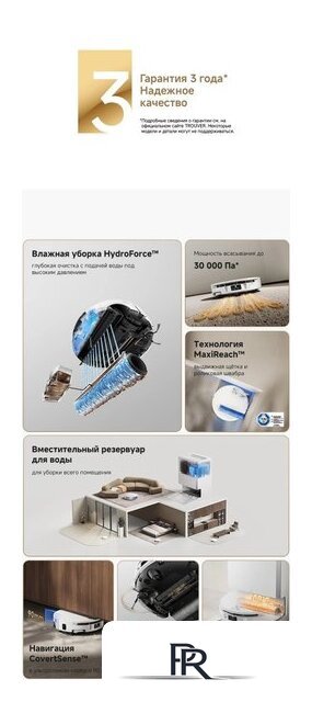 Робот-пылесос Trouver Robot Vacuum S70 Pro Roller White (евровилка, белый) - Изображение №18 — Интернет-магазин ПроЗаказ