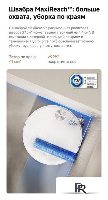 Робот-пылесос Trouver Robot Vacuum S70 Pro Roller White (евровилка, белый) - Изображение №25 — Интернет-магазин ПроЗаказ