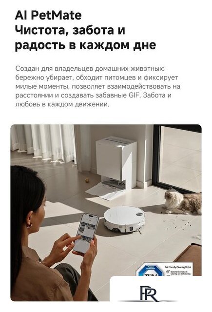 Робот-пылесос Trouver Robot Vacuum S70 Pro Roller White (евровилка, белый) - Изображение №16 — Интернет-магазин ПроЗаказ