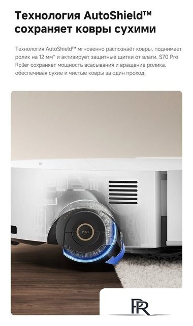 Робот-пылесос Trouver Robot Vacuum S70 Pro Roller White (евровилка, белый) - Изображение №22 — Интернет-магазин ПроЗаказ