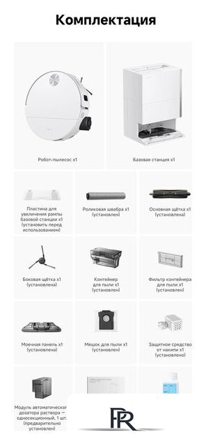 Робот-пылесос Trouver Robot Vacuum S70 Pro Roller White (евровилка, белый) - Изображение №11 — Интернет-магазин ПроЗаказ