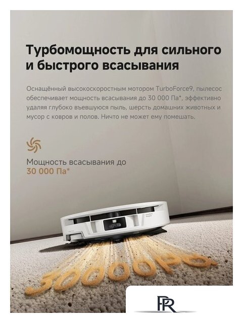 Робот-пылесос Trouver Robot Vacuum S70 Pro Roller White (евровилка, белый) - Изображение №20 — Интернет-магазин ПроЗаказ