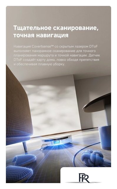Робот-пылесос Trouver Robot Vacuum S70 Pro Roller White (евровилка, белый) - Изображение №23 — Интернет-магазин ПроЗаказ