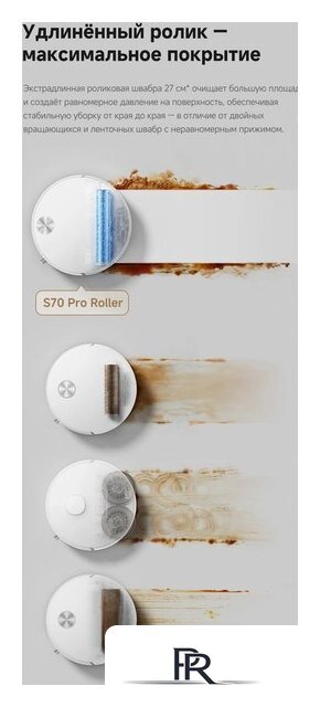 Робот-пылесос Trouver Robot Vacuum S70 Pro Roller White (евровилка, белый) - Изображение №21 — Интернет-магазин ПроЗаказ