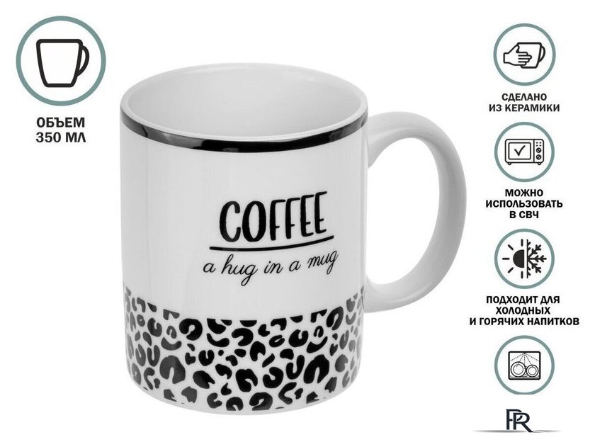 Кружка Perfecto Linea Coffee Break-4 30-250104 - Изображение №1 — Интернет-магазин ПроЗаказ