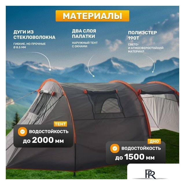 Кемпинговая палатка Sundays ZC-TT015 (темно-серый/оранжевый) - Изображение №2 — Интернет-магазин ПроЗаказ