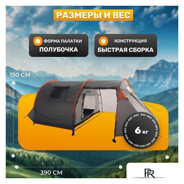 Кемпинговая палатка Sundays ZC-TT015 (темно-серый/оранжевый) - Изображение №4 — Интернет-магазин ПроЗаказ