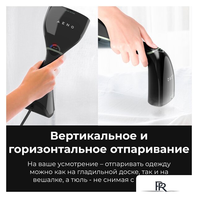 Отпариватель AENO GS3 - Изображение №15 — Интернет-магазин ПроЗаказ