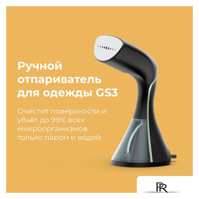 Отпариватель AENO GS3 - Изображение №7 — Интернет-магазин ПроЗаказ