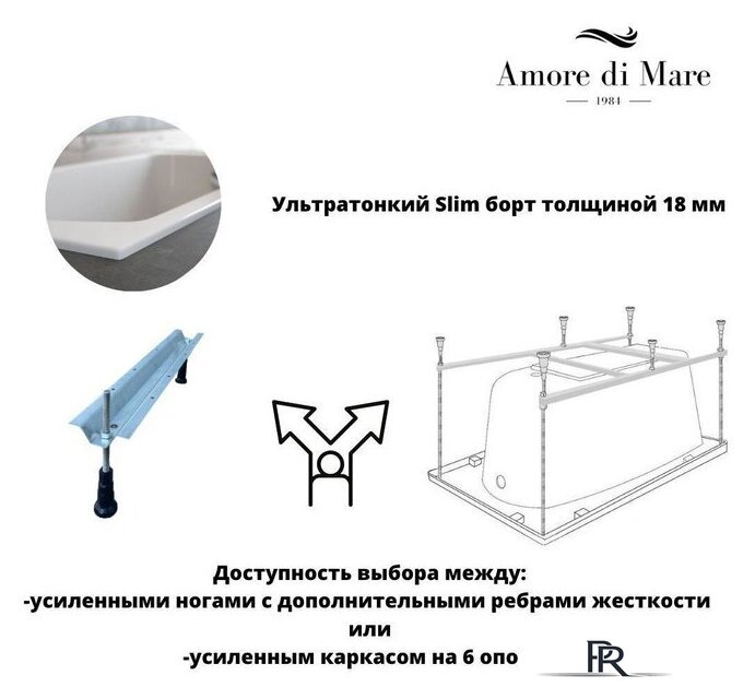 Ванна Amore di Mare Nicole 170x75 - Изображение №3 — Интернет-магазин ПроЗаказ