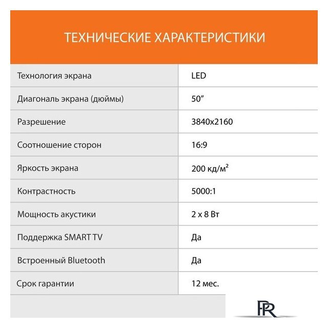 Телевизор SunWind SUN-LED50XU400 - Изображение №7 — Интернет-магазин ПроЗаказ