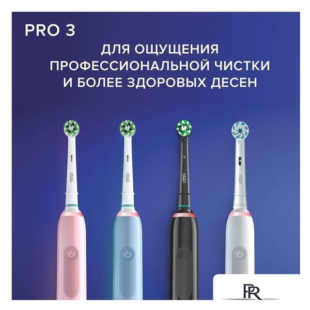 Комплект зубных щеток Oral-B Pro 3 3900 Duo Cross Action + Sensi White D505.523.3H - Изображение №8 — Интернет-магазин ПроЗаказ