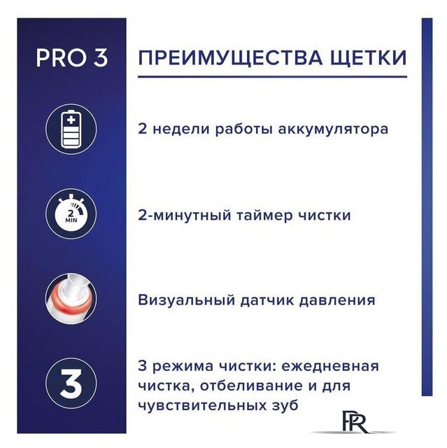 Комплект зубных щеток Oral-B Pro 3 3900 Duo Cross Action + Sensi White D505.523.3H - Изображение №3 — Интернет-магазин ПроЗаказ