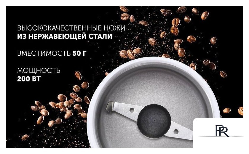 Электрическая кофемолка Polaris PCG 2017 - Изображение №6 — Интернет-магазин ПроЗаказ