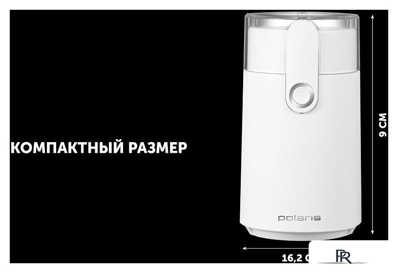 Электрическая кофемолка Polaris PCG 2017 - Изображение №8 — Интернет-магазин ПроЗаказ