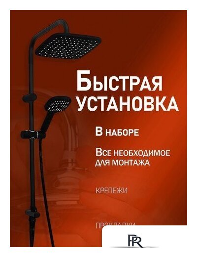 Душевая система  ORANGE O-Shower OW04b - Изображение №7 — Интернет-магазин ПроЗаказ