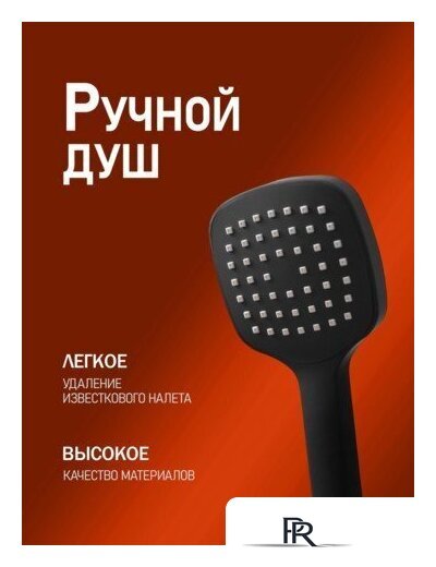 Душевая система  ORANGE O-Shower OW04b - Изображение №6 — Интернет-магазин ПроЗаказ