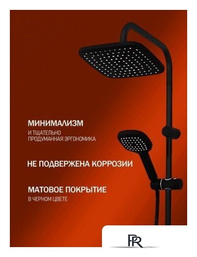 Душевая система  ORANGE O-Shower OW04b - Изображение №3 — Интернет-магазин ПроЗаказ