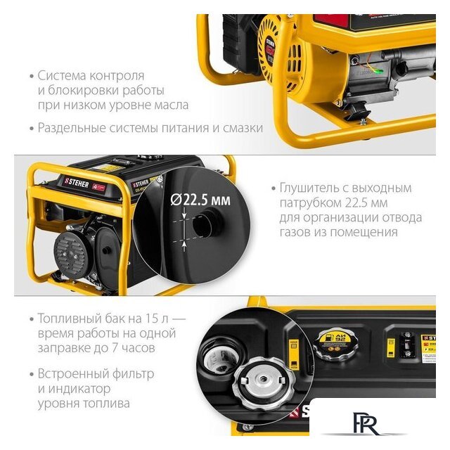 Бензиновый генератор Steher GS-4500 - Изображение №7 — Интернет-магазин ПроЗаказ