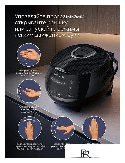 Мультиварка Polaris PMC 5060 Smart Motion WI-FI IQ Home - Изображение №12 — Интернет-магазин ПроЗаказ
