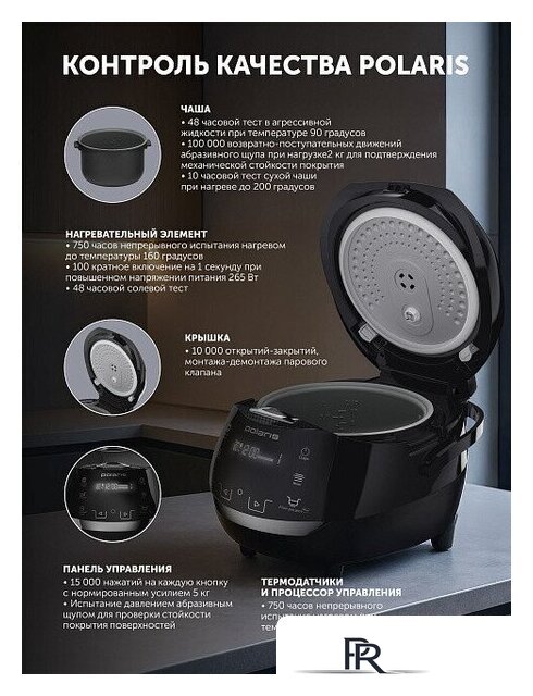 Мультиварка Polaris PMC 5060 Smart Motion WI-FI IQ Home - Изображение №16 — Интернет-магазин ПроЗаказ