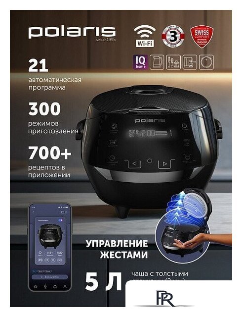 Мультиварка Polaris PMC 5060 Smart Motion WI-FI IQ Home - Изображение №14 — Интернет-магазин ПроЗаказ