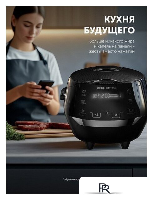 Мультиварка Polaris PMC 5060 Smart Motion WI-FI IQ Home - Изображение №15 — Интернет-магазин ПроЗаказ