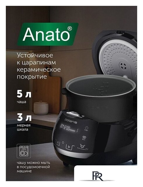 Мультиварка Polaris PMC 5060 Smart Motion WI-FI IQ Home - Изображение №7 — Интернет-магазин ПроЗаказ
