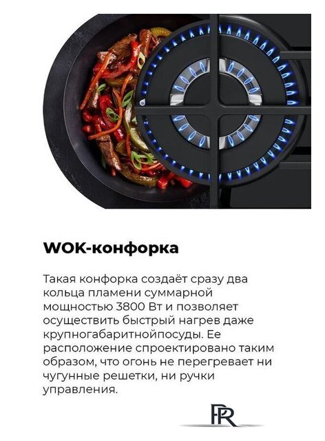 Варочная панель MAUNFELD EGHG.64.63CBG/G - Изображение №32 — Интернет-магазин ПроЗаказ