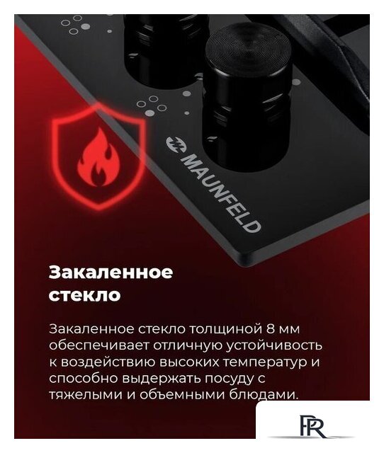 Варочная панель MAUNFELD EGHG.64.63CBG/G - Изображение №23 — Интернет-магазин ПроЗаказ