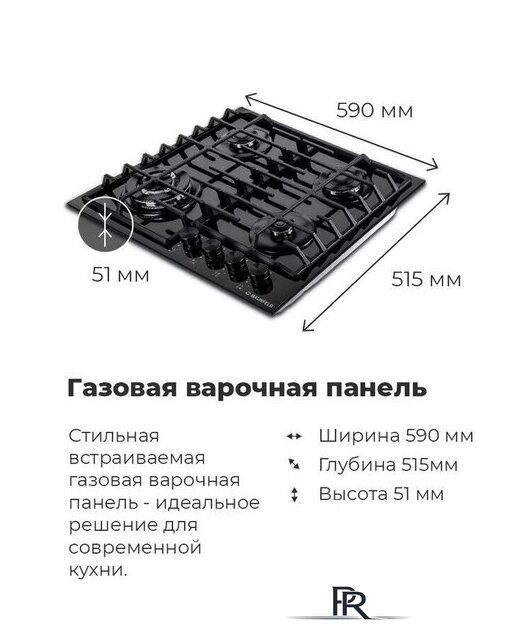 Варочная панель MAUNFELD EGHG.64.63CBG/G - Изображение №25 — Интернет-магазин ПроЗаказ