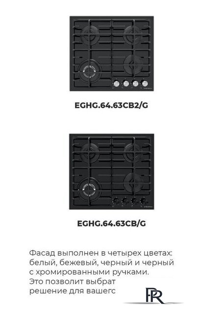 Варочная панель MAUNFELD EGHG.64.63CBG/G - Изображение №26 — Интернет-магазин ПроЗаказ