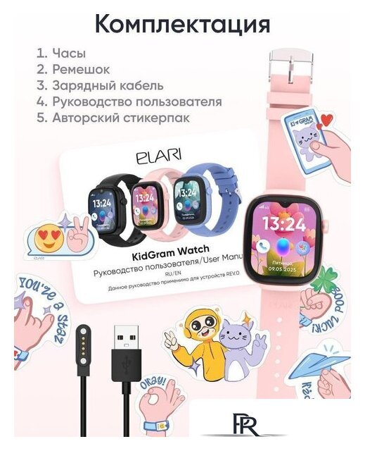 Детские умные часы Elari KidGram 4G (розовый) - Изображение №13 — Интернет-магазин ПроЗаказ