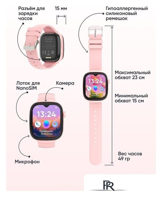 Детские умные часы Elari KidGram 4G (розовый) - Изображение №12 — Интернет-магазин ПроЗаказ