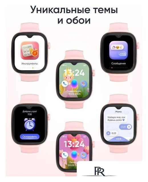 Детские умные часы Elari KidGram 4G (розовый) - Изображение №11 — Интернет-магазин ПроЗаказ