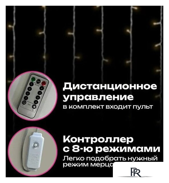 Световой дождь Золотая сказка 592556 (3x3 м, теплый белый) - Изображение №4 — Интернет-магазин ПроЗаказ