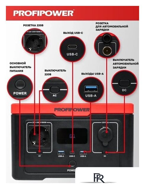 Портативная зарядная станция Profipower ПЭ-600 - Изображение №17 — Интернет-магазин ПроЗаказ