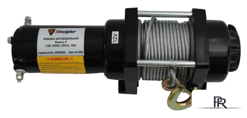 Лебедка Shtapler P (J) 12В 4500lb 2041кг 15м 71065415 - Изображение №4 — Интернет-магазин ПроЗаказ