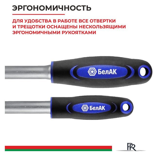  БелАК Профи БАК.07002 - Изображение №7 — Интернет-магазин ПроЗаказ