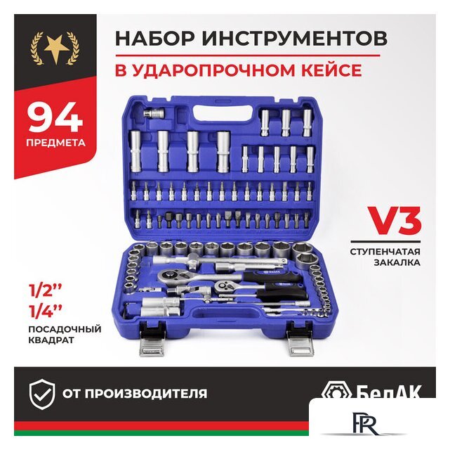  БелАК Профи БАК.07002 - Изображение №8 — Интернет-магазин ПроЗаказ