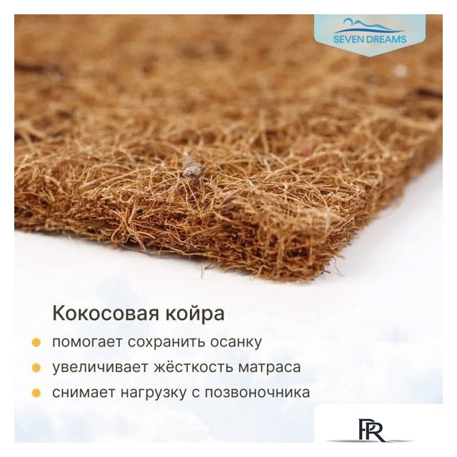 Матрас Seven Dreams Hollcon-cocos 415168 (80x160) - Изображение №8 — Интернет-магазин ПроЗаказ