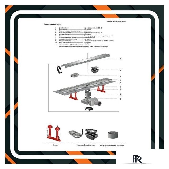 Трап/канал Tim Zst.1121.7002 - Изображение №5 — Интернет-магазин ПроЗаказ