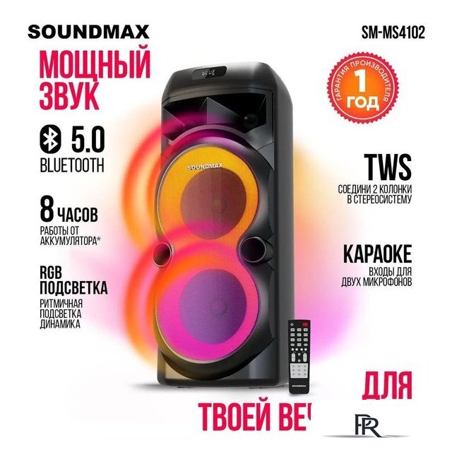Патибокс Soundmax SM-MS4102 - Изображение №1 — Интернет-магазин ПроЗаказ