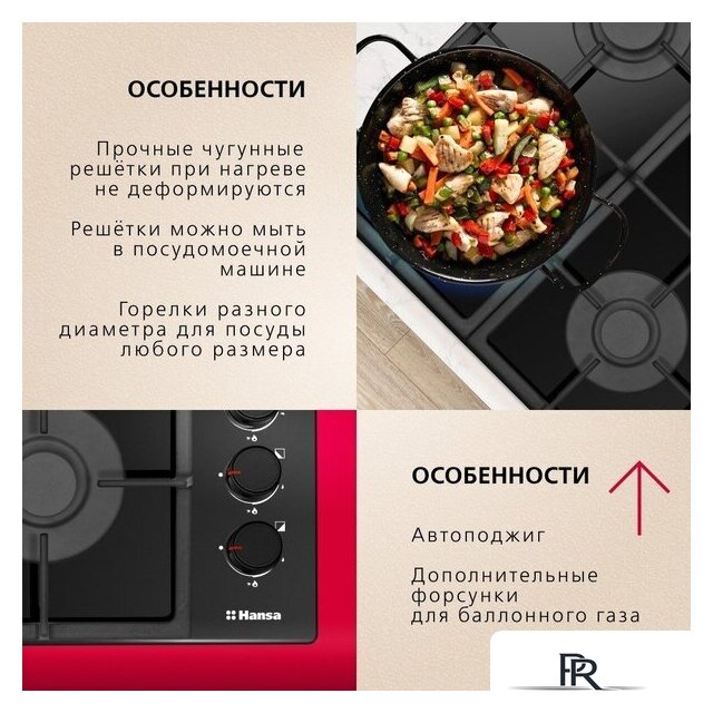 Варочная панель Hansa BHKS661830 - Изображение №6 — Интернет-магазин ПроЗаказ