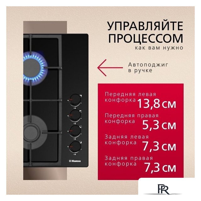 Варочная панель Hansa BHKS661830 - Изображение №5 — Интернет-магазин ПроЗаказ