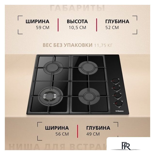 Варочная панель Hansa BHKS661830 - Изображение №7 — Интернет-магазин ПроЗаказ