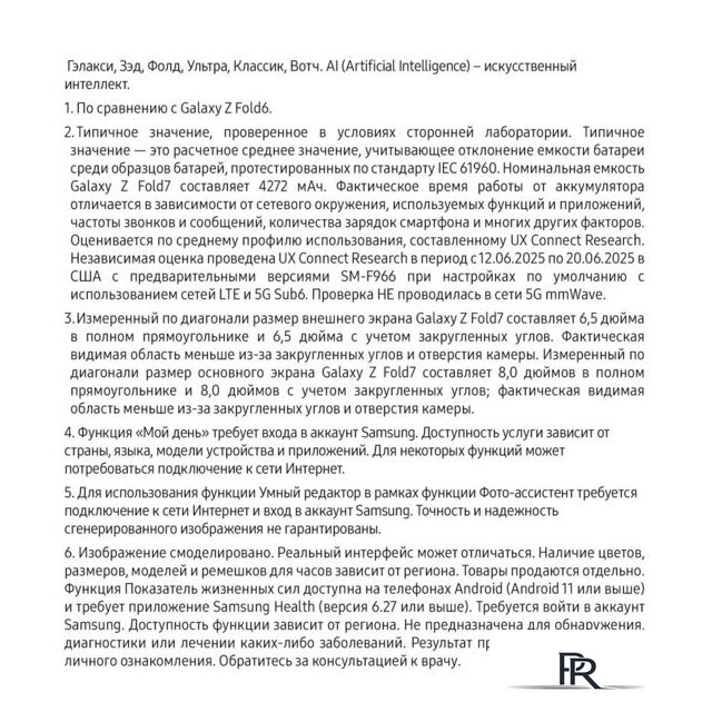 Телефон Samsung Galaxy Z Fold7 SM-F966B/DS 12GB/512GB (серебристый) - Изображение №20 — Интернет-магазин ПроЗаказ