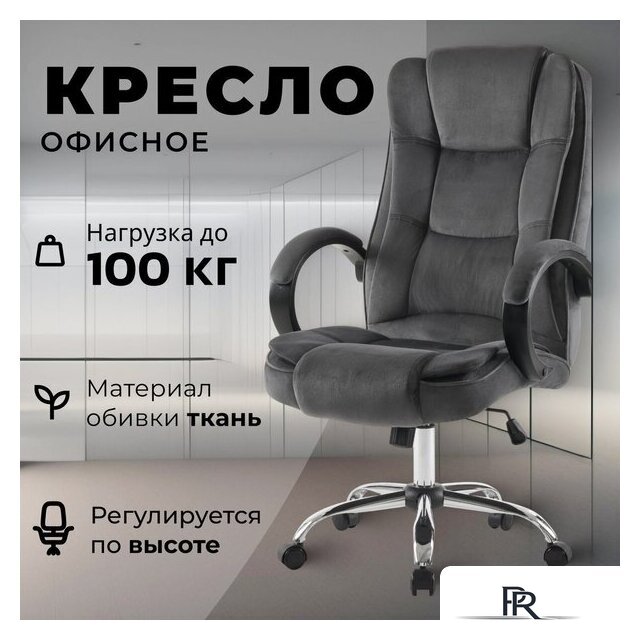 Офисное кресло Mio Tesoro Арно AF-C7307V (графит) - Изображение №1 — Интернет-магазин ПроЗаказ