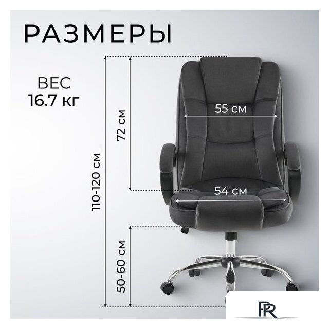 Офисное кресло Mio Tesoro Арно AF-C7307V (графит) - Изображение №5 — Интернет-магазин ПроЗаказ